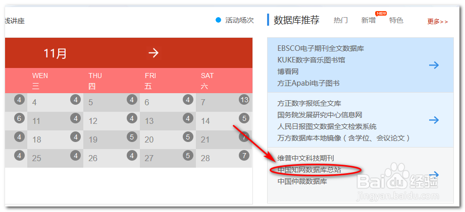 如何下载知网文献