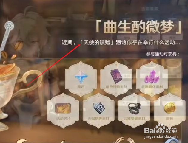原神2.5活动内容一览