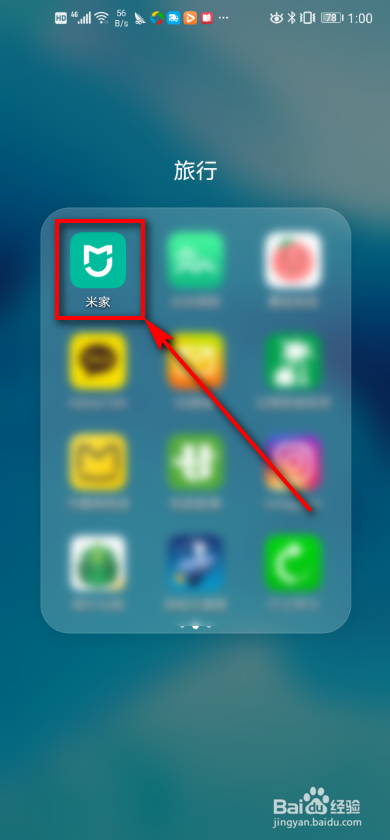 米家app 如何设置语言