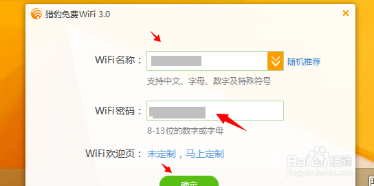 猎豹极速wifi怎么用