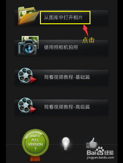 手机上怎么快速方便去图片的水印及logo