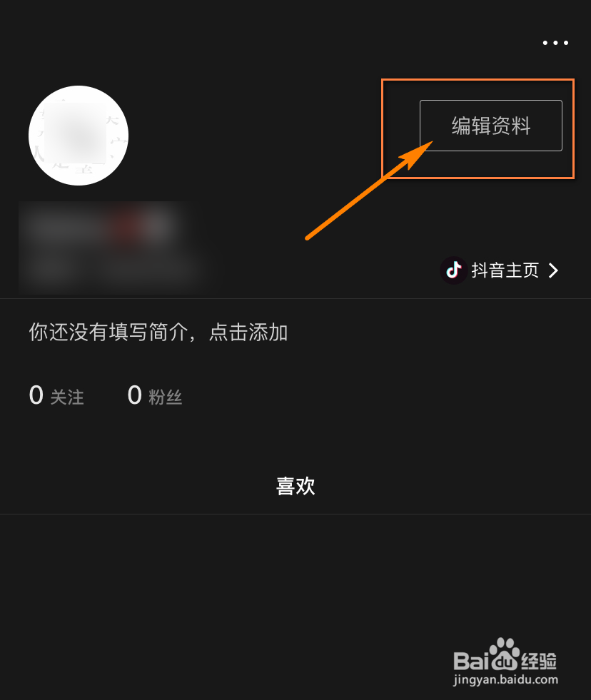 如何修改剪映号？