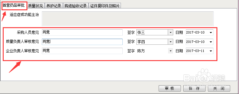 药店首次经营销售应该怎么做