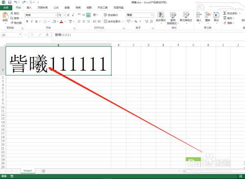 Excel中怎么删除工作表列