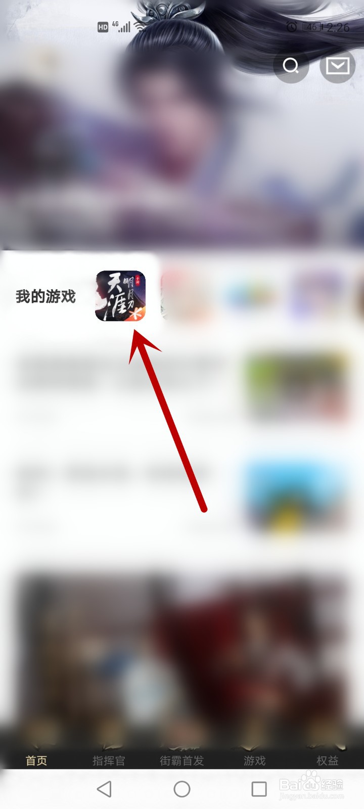 天涯明月刀手游红色蝴蝶怎么获得