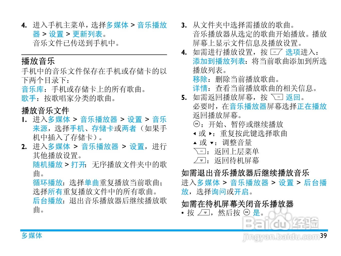 飞利浦 F610使用说明书:[4]