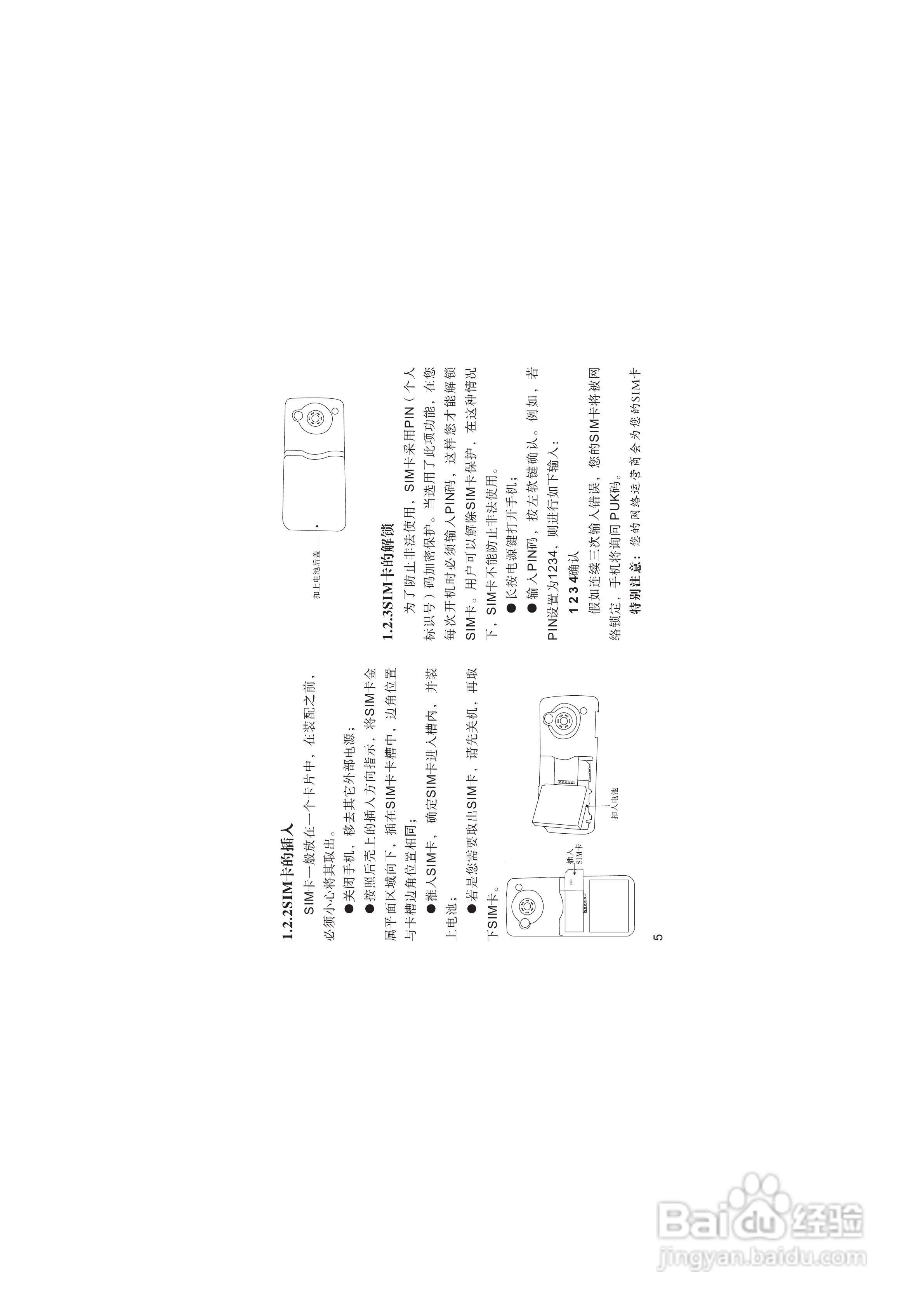海尔HG-V66手机使用说明书:[1]