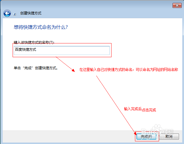 怎样将网址放在桌面设置成快捷访问方式