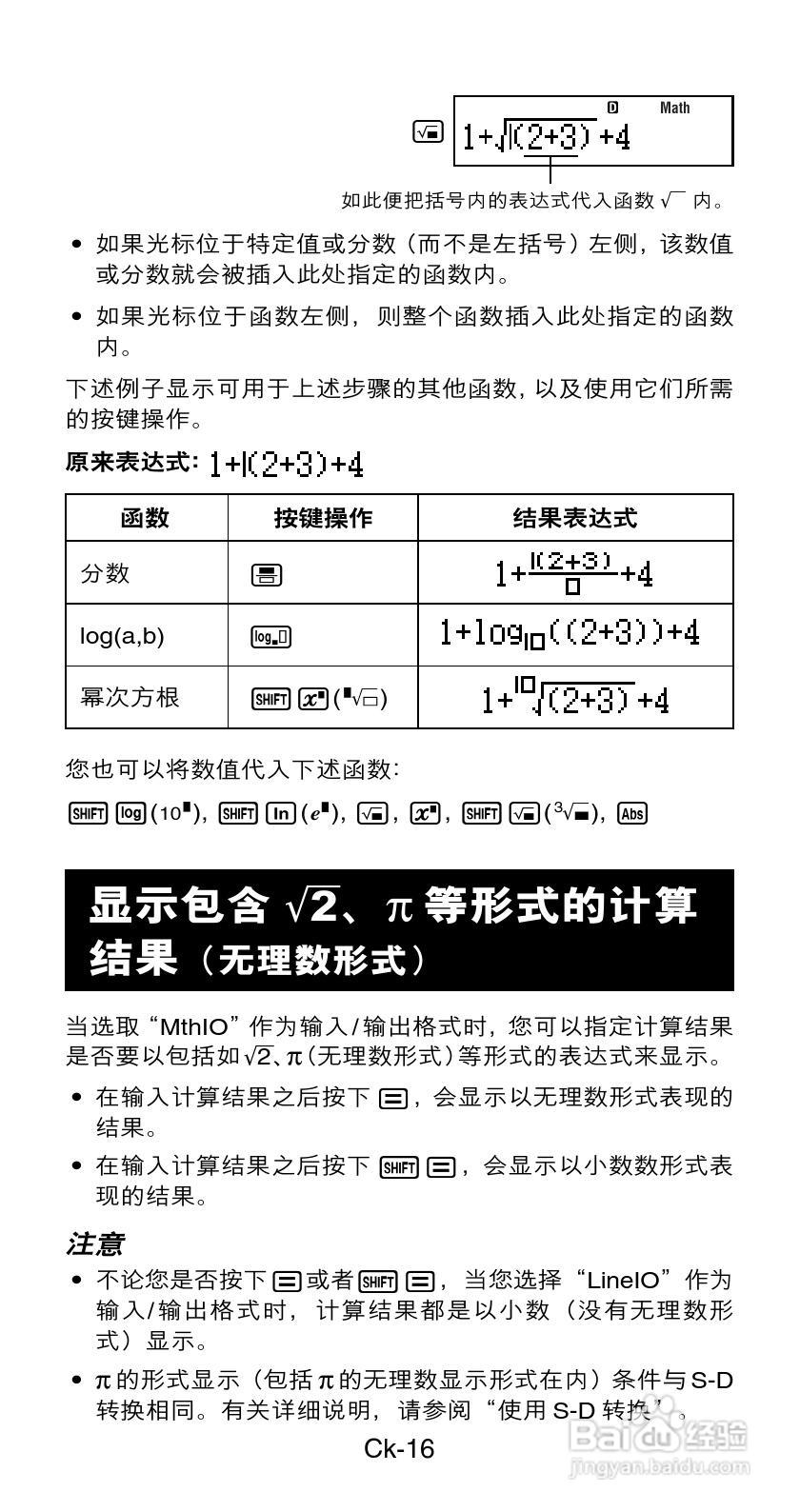 Casio FX-82ES / 85ES / 350ES科学计算器说明书:[2]