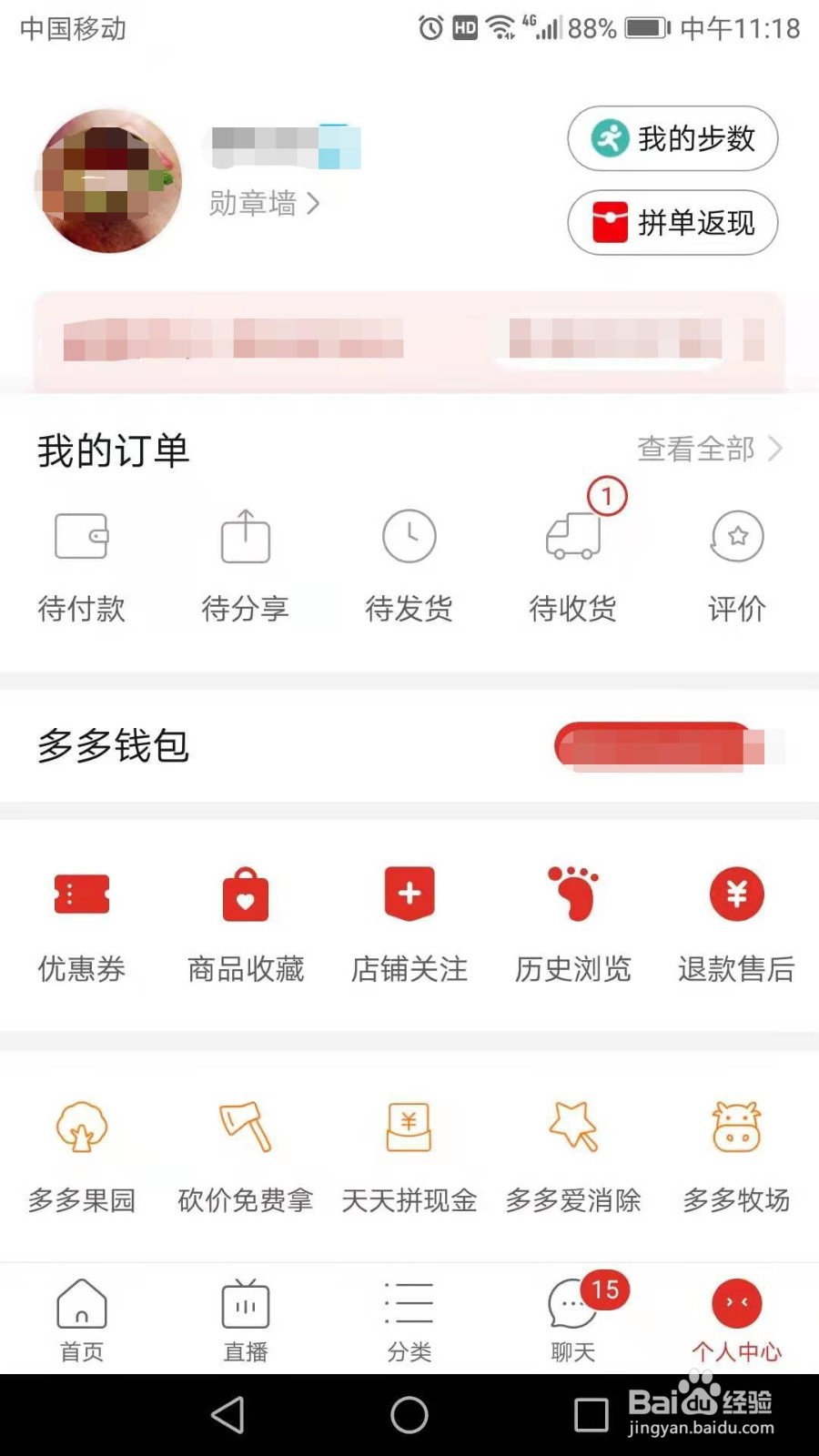 拼多多怎么开通先用后付