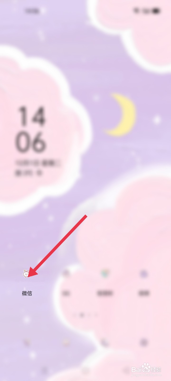 微信如何开启允许陌生人查看十条朋友圈