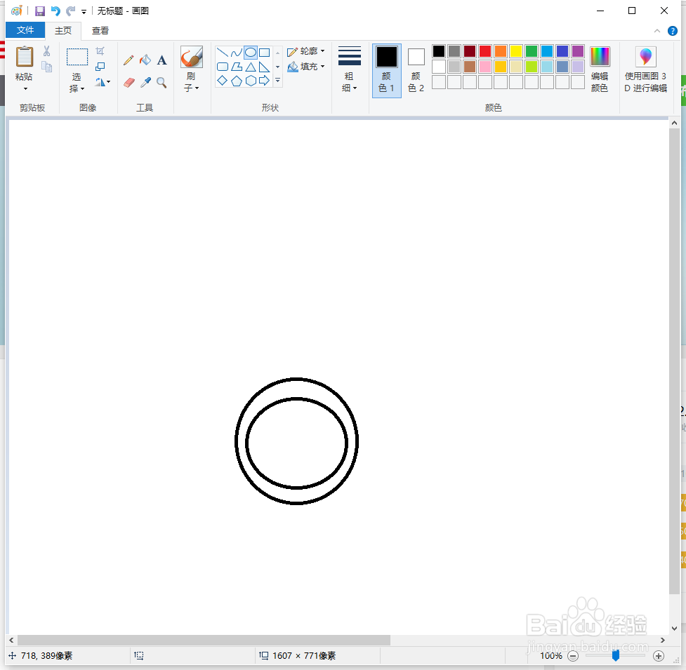 如何用paint画钻戒