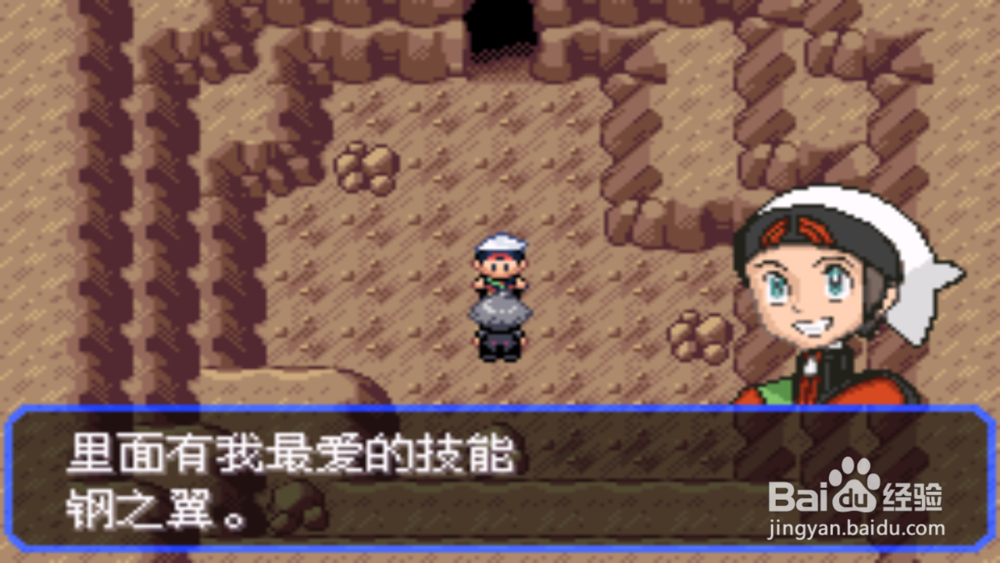 口袋妖怪究极绿宝石3武斗镇寻找大吾教程