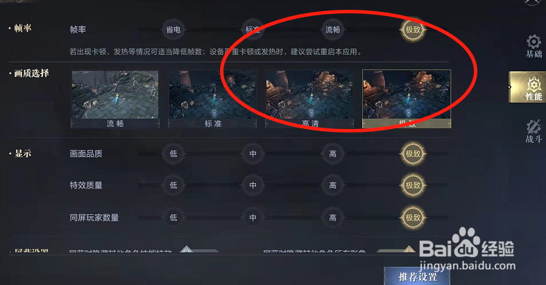 黑暗之潮：契约手游如何设置高帧率