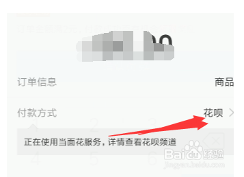 怎么用花呗给好友付款
