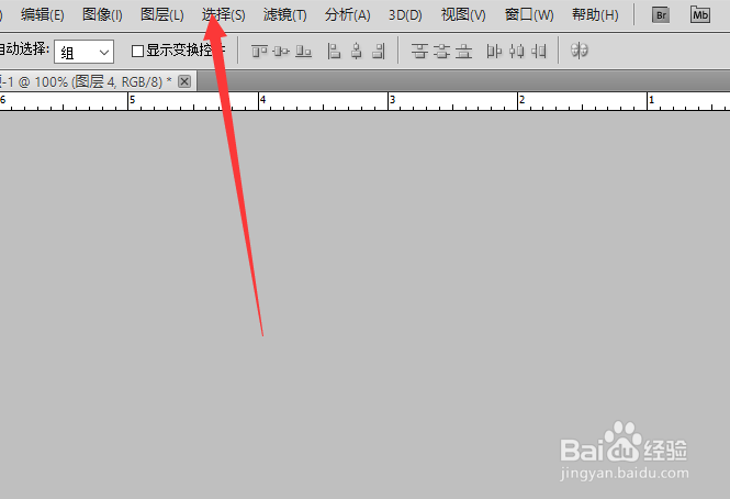 ps怎么修改背景颜色
