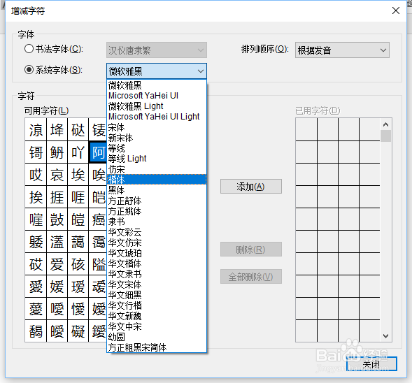 word实现书法效果