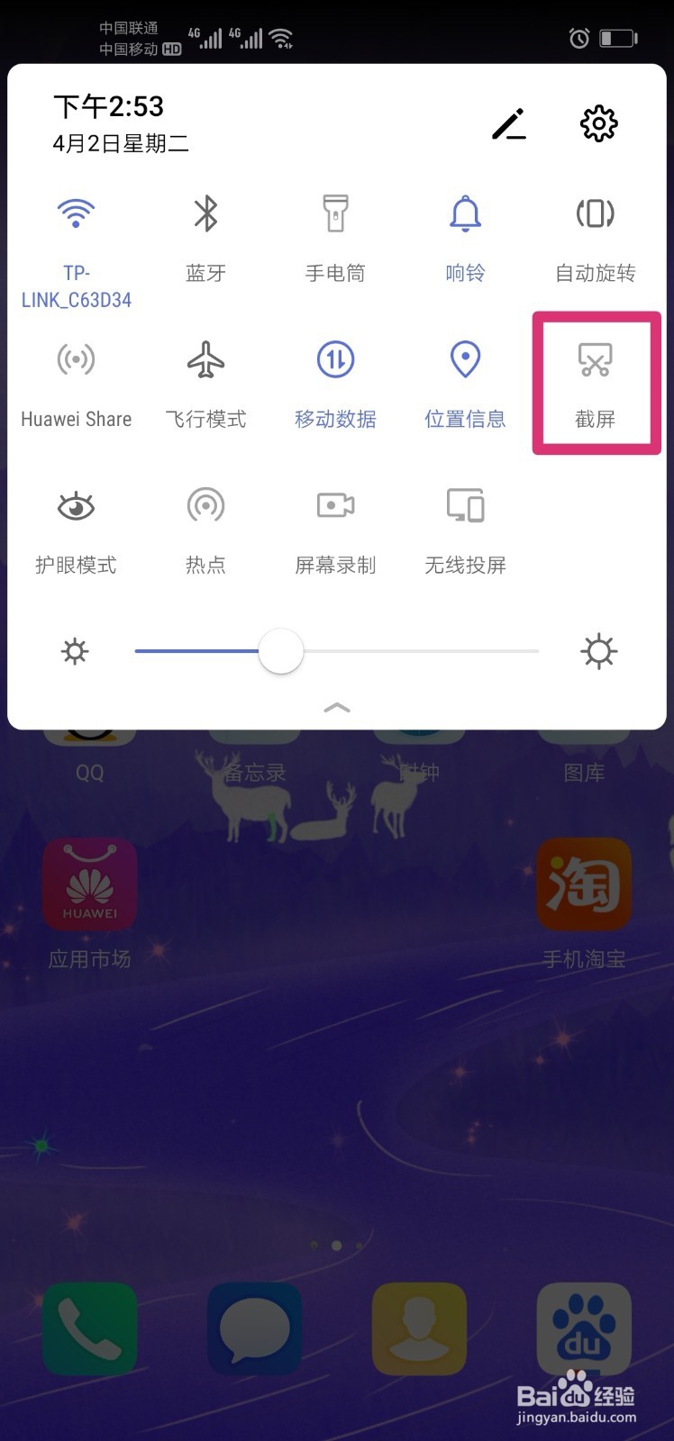 华为nova4手机截图功能有多强大？