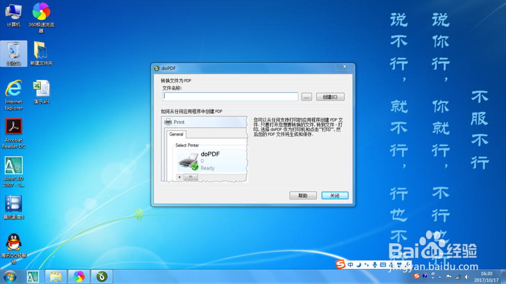 Excel 怎么打印成PDF格式文件?