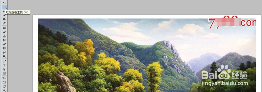 PS怎么快速去除图片水印?