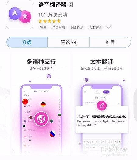 手机上如何完成中文翻译英语