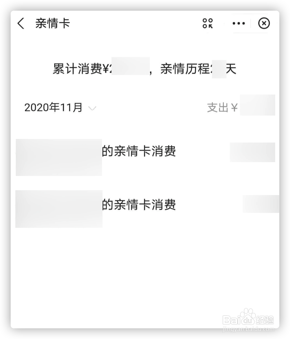 支付宝中的亲情账号怎么查看对方的购买记录？
