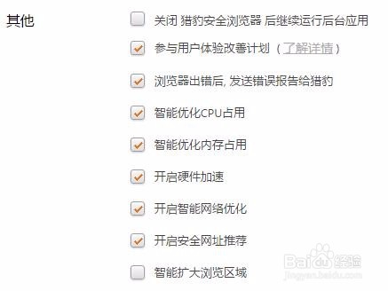 浏览器如何设置全屏浏览