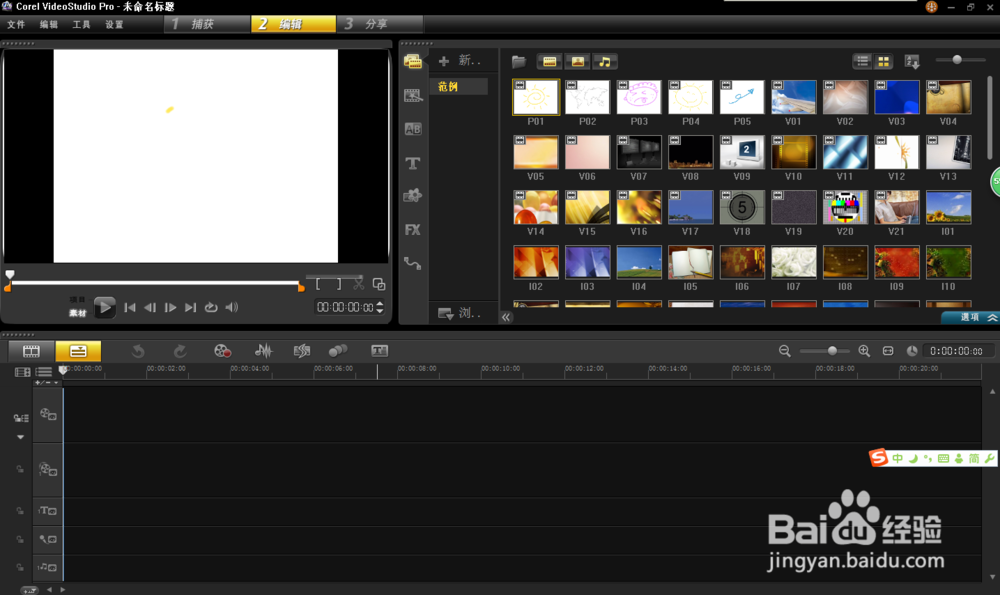 VideoStudio Pro X6安装步骤详解