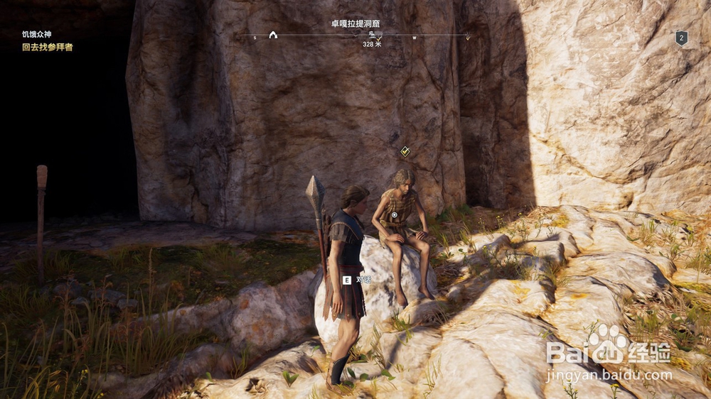 刺客信条奥德赛饥饿众神(卓嘎拉提洞窟)任务攻略