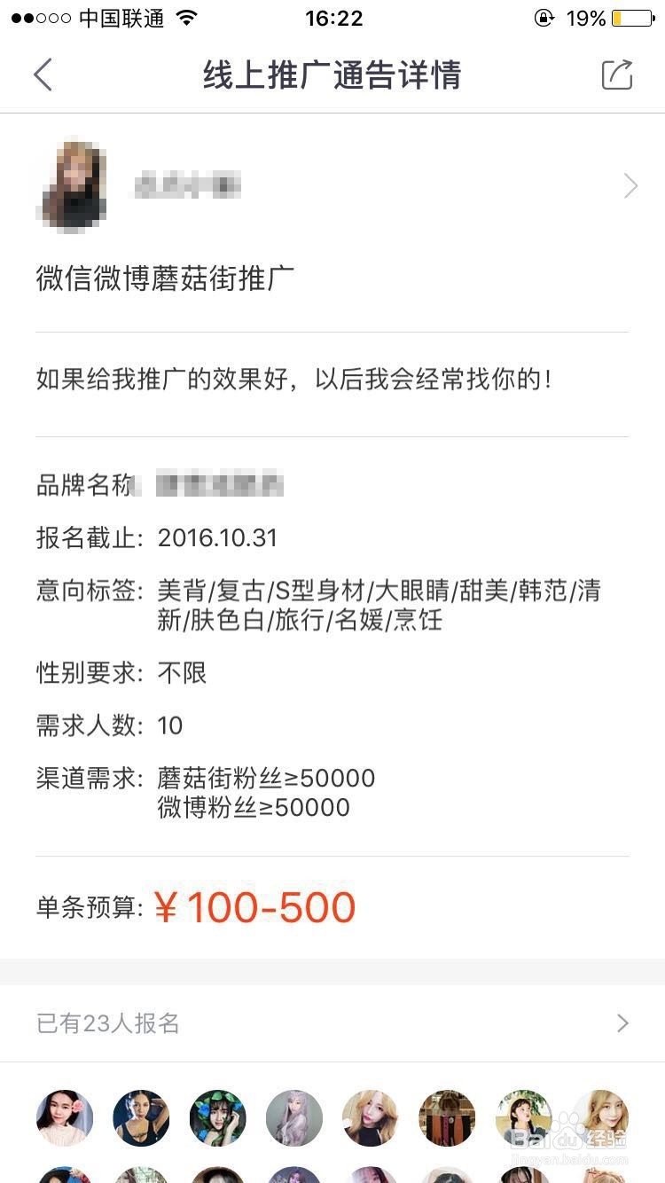uni商家如何注册+发通告