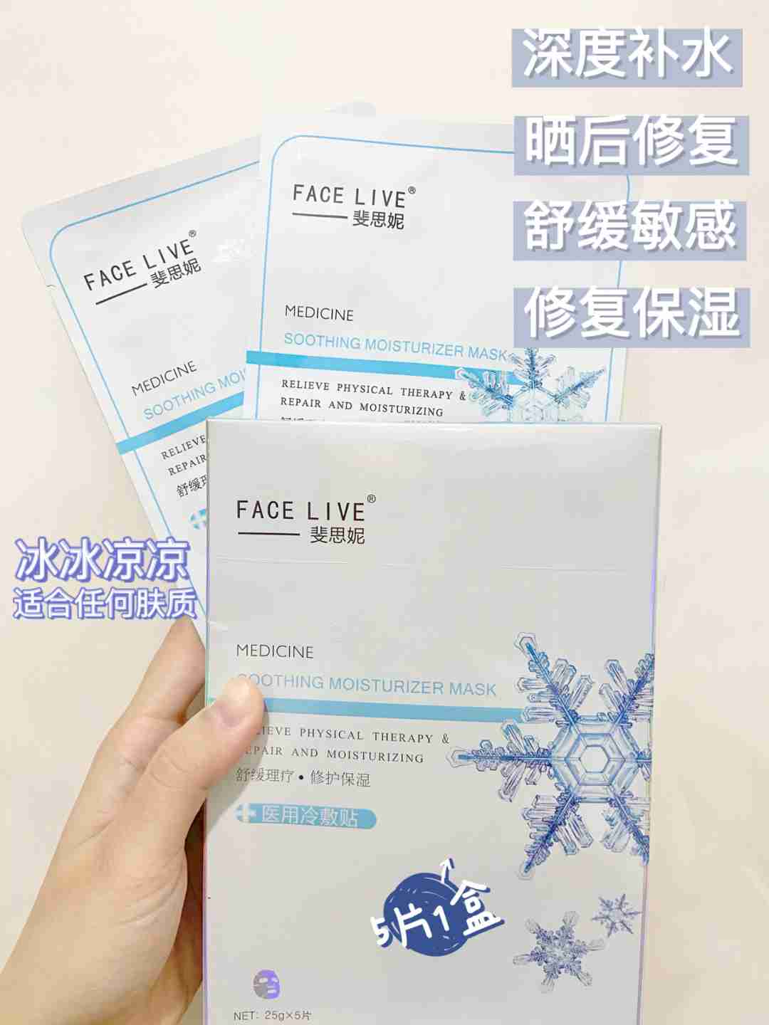 平价又好用的冰膜!强推给大干皮