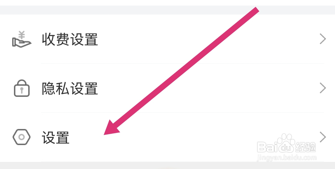 水聊APP怎么开启设置通知权限