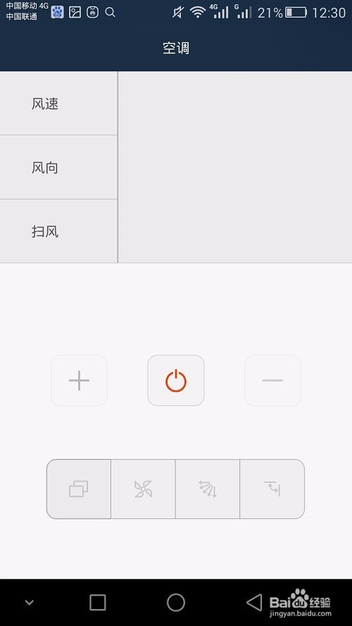 #智能#遥控器丢了怎么办