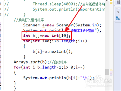 java代码怎么实现数字的自动排序