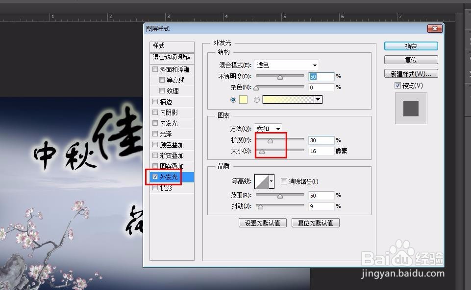 ps怎么做海报漂亮字体