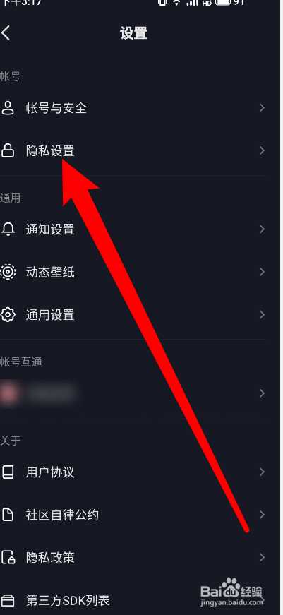 抖音购物怎么匿名评价（抖音购物匿名评价别人能看到吗）