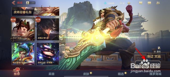 英雄联盟手游张辽文远怎么获得