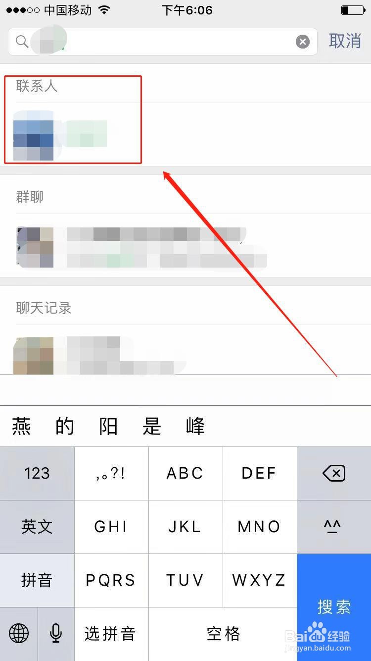 如何查看微信朋友圈中评论别人的消息