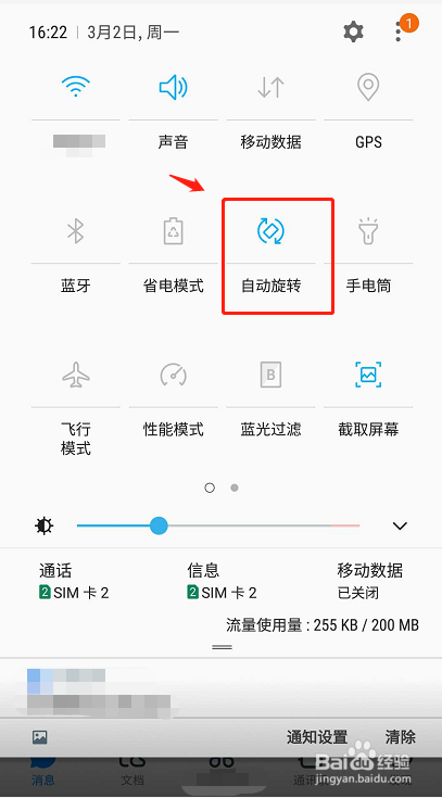 钉钉投屏电视时怎么做到全屏横屏？