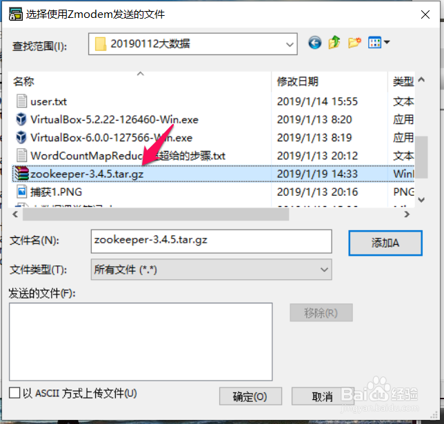 Zookeeper环境的搭建