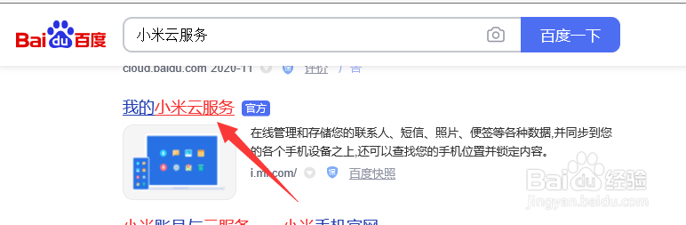手机丢了咋定位找