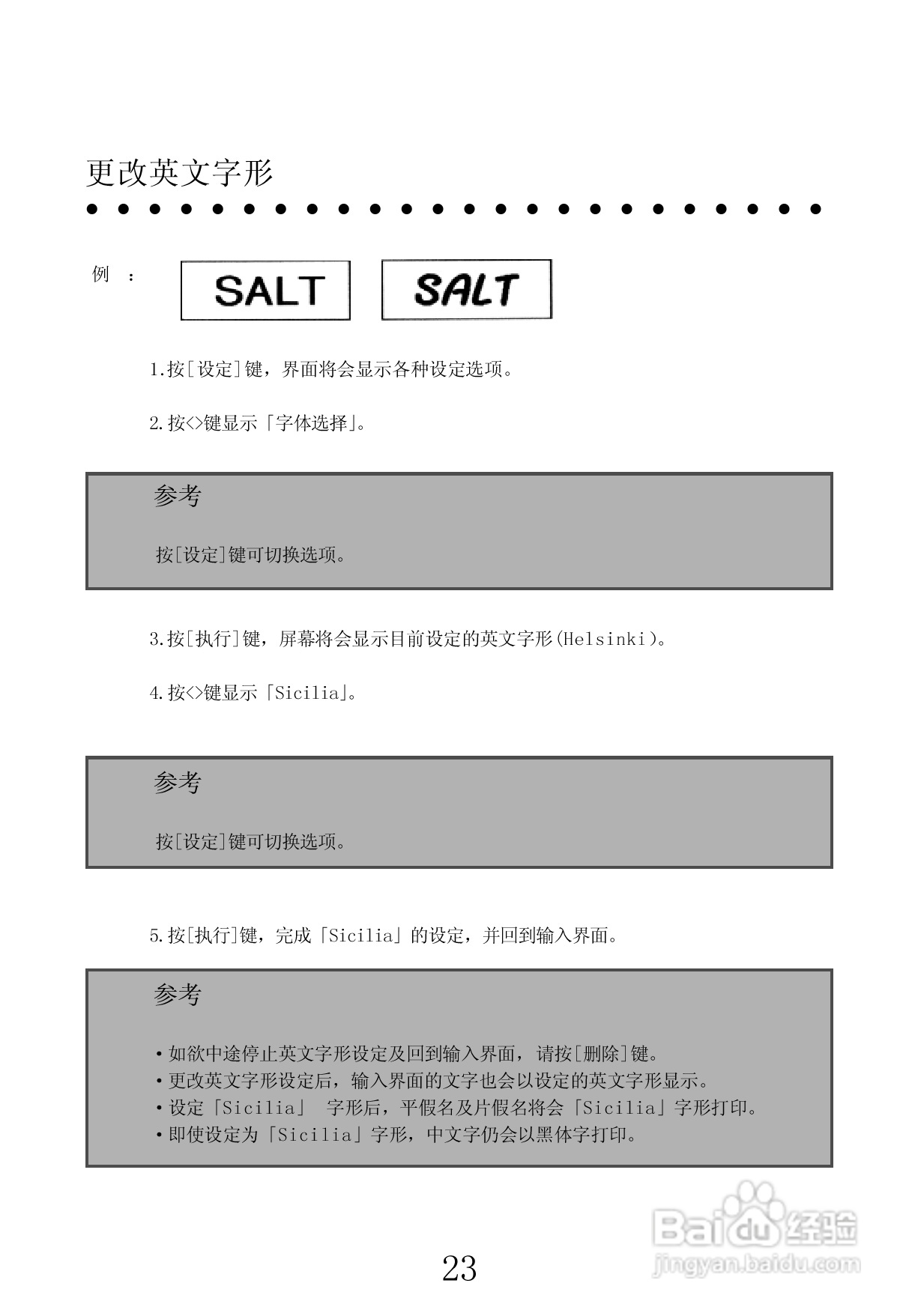 兄弟PT-1100CH标签打印机使用说明书:[3]