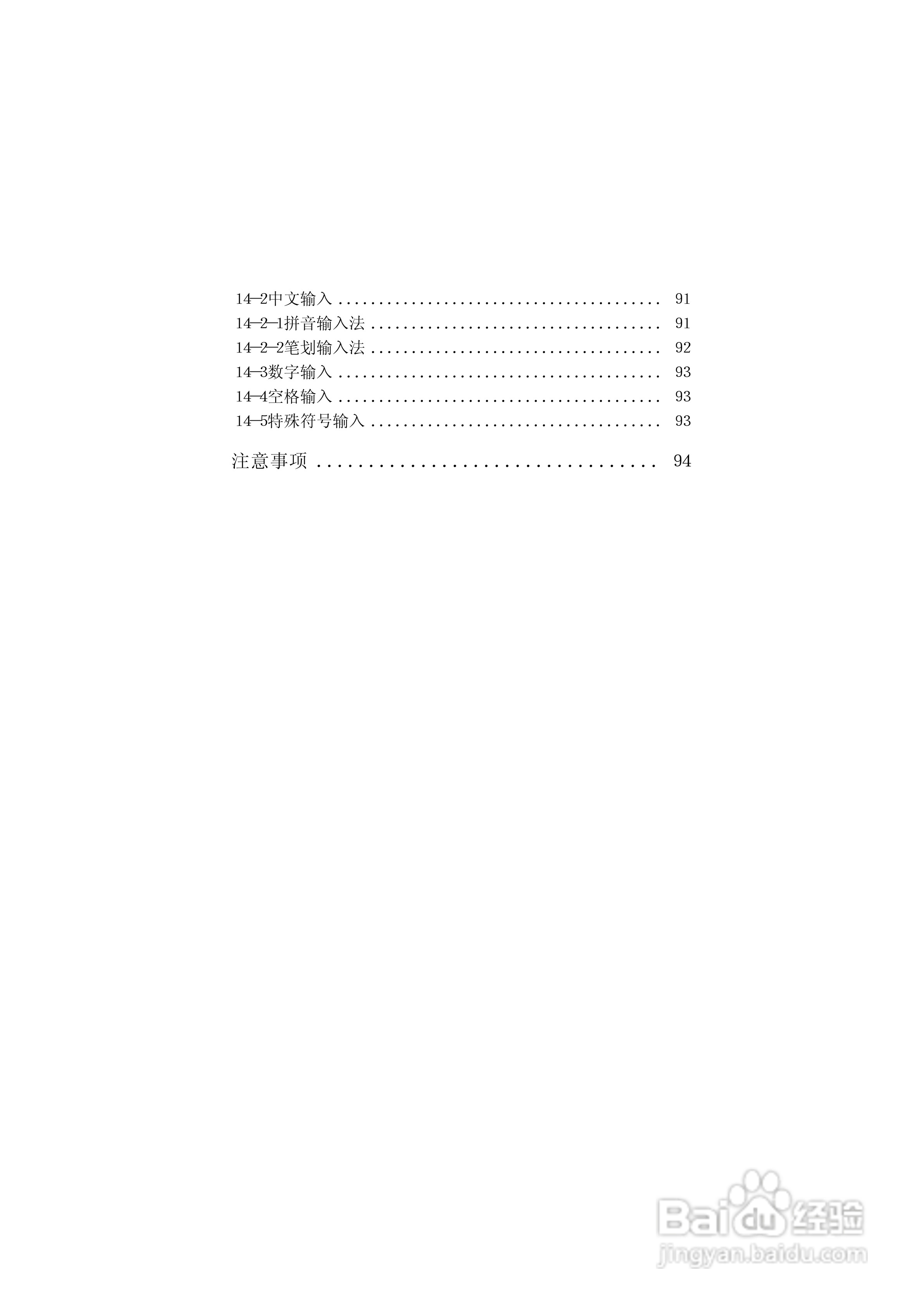 英华达515手机使用说明书:[1]