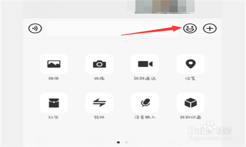 如何将好友发送的微信表情存为自己的微信表情