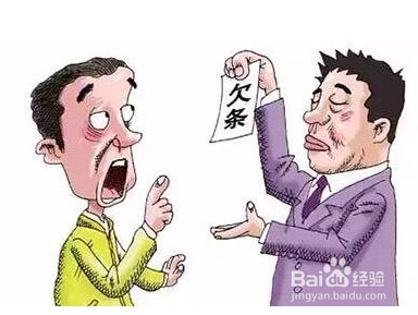 借条该怎样写才有法律效力？