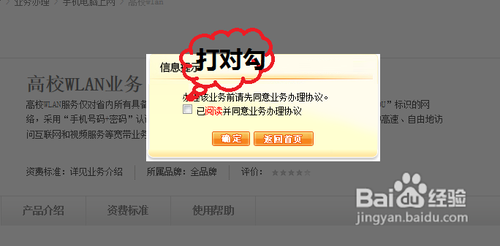 怎么开通cmcc edu