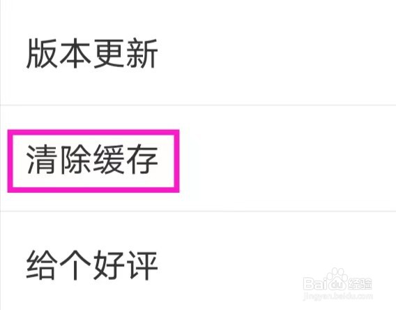图视去水印怎样清除缓存