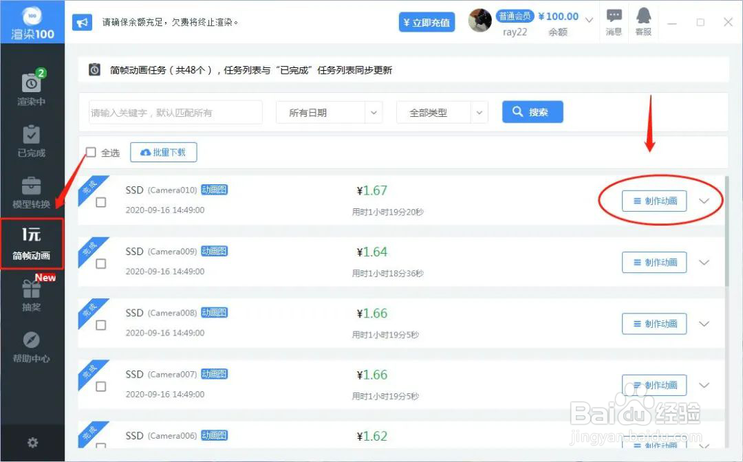 3dmax怎么制作全景VR漫游效果