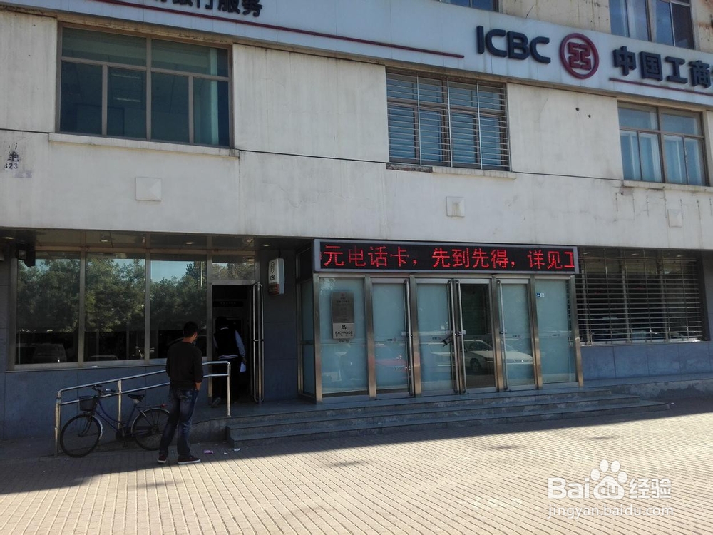 手机银行无卡取款教程