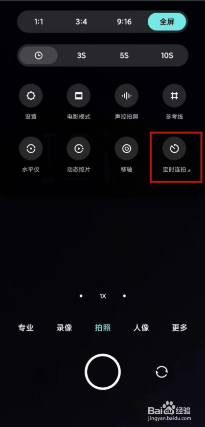 小米civi连拍功能在哪里